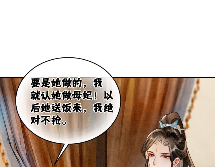 第16话 神助攻上线51