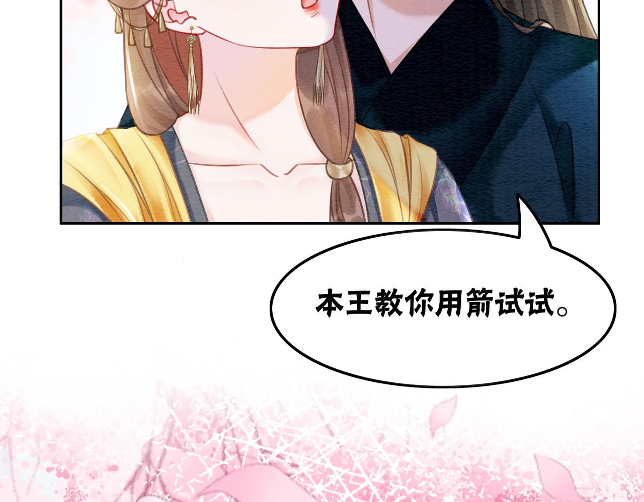 第43话 今天也被迟钝王妃气死45