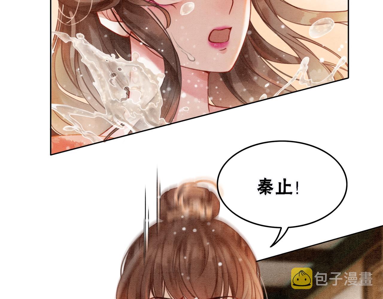 第26话 中药了？！45