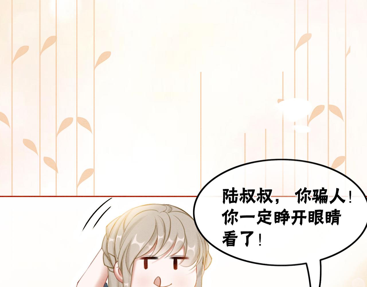 第50话 误会大了！27