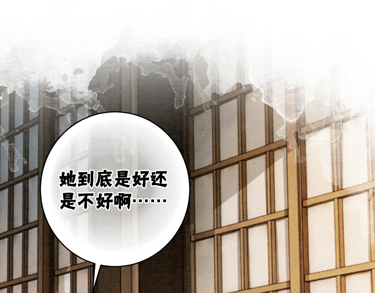 第19话 旧情人出场？90