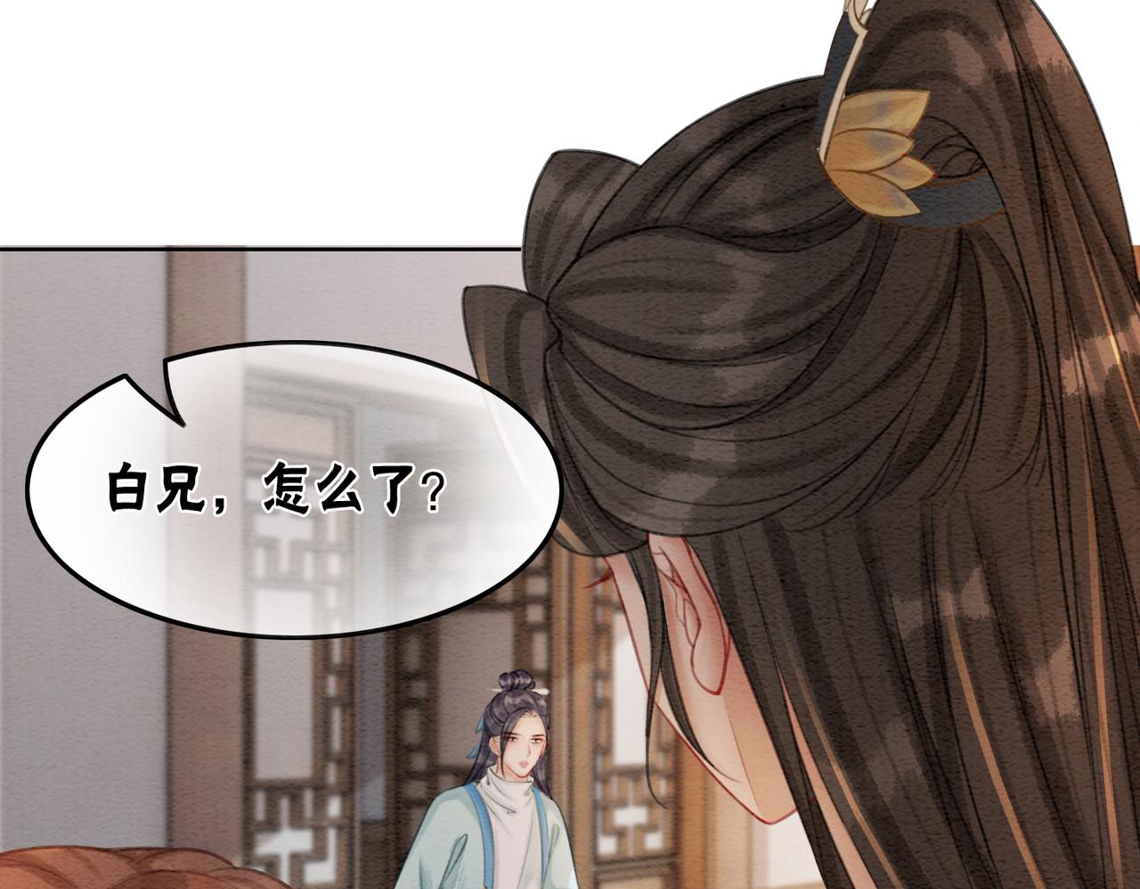第49话 微醺情动90
