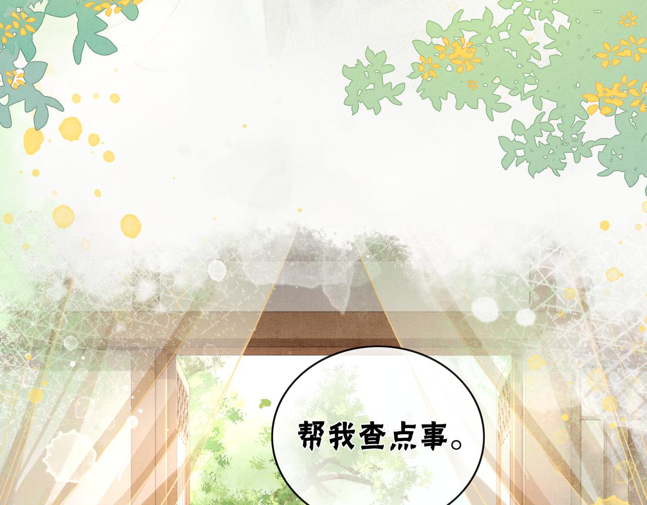 第7话 帮我查一个人9