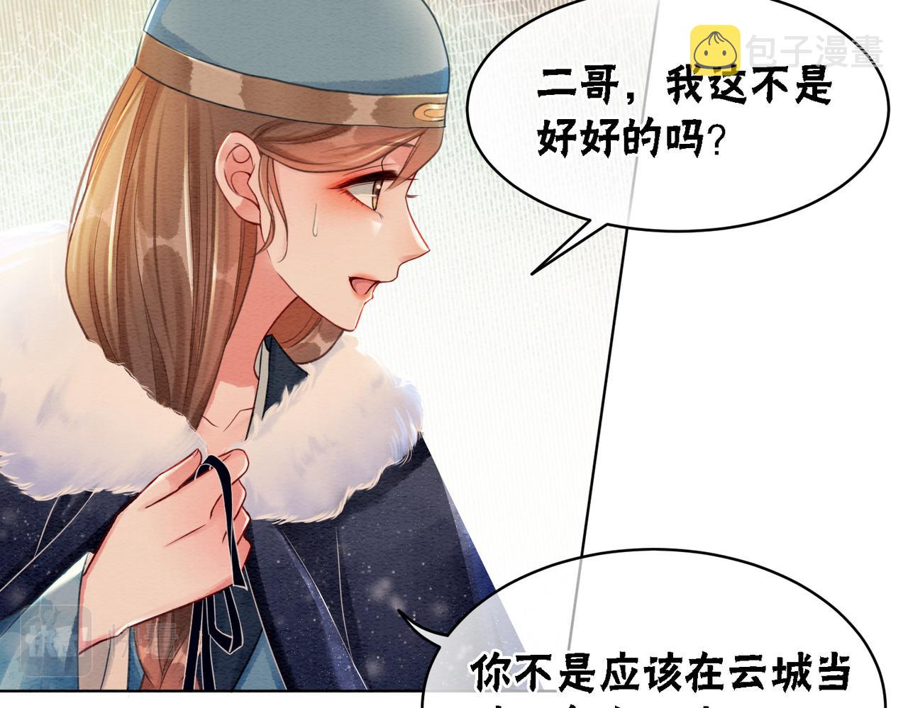 第39话 新助攻上线？66