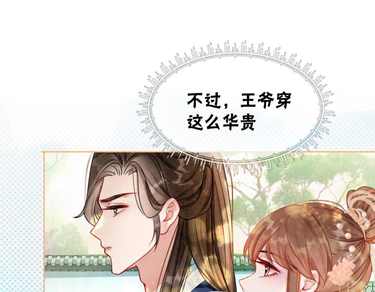 第12话 又一个情敌？！46