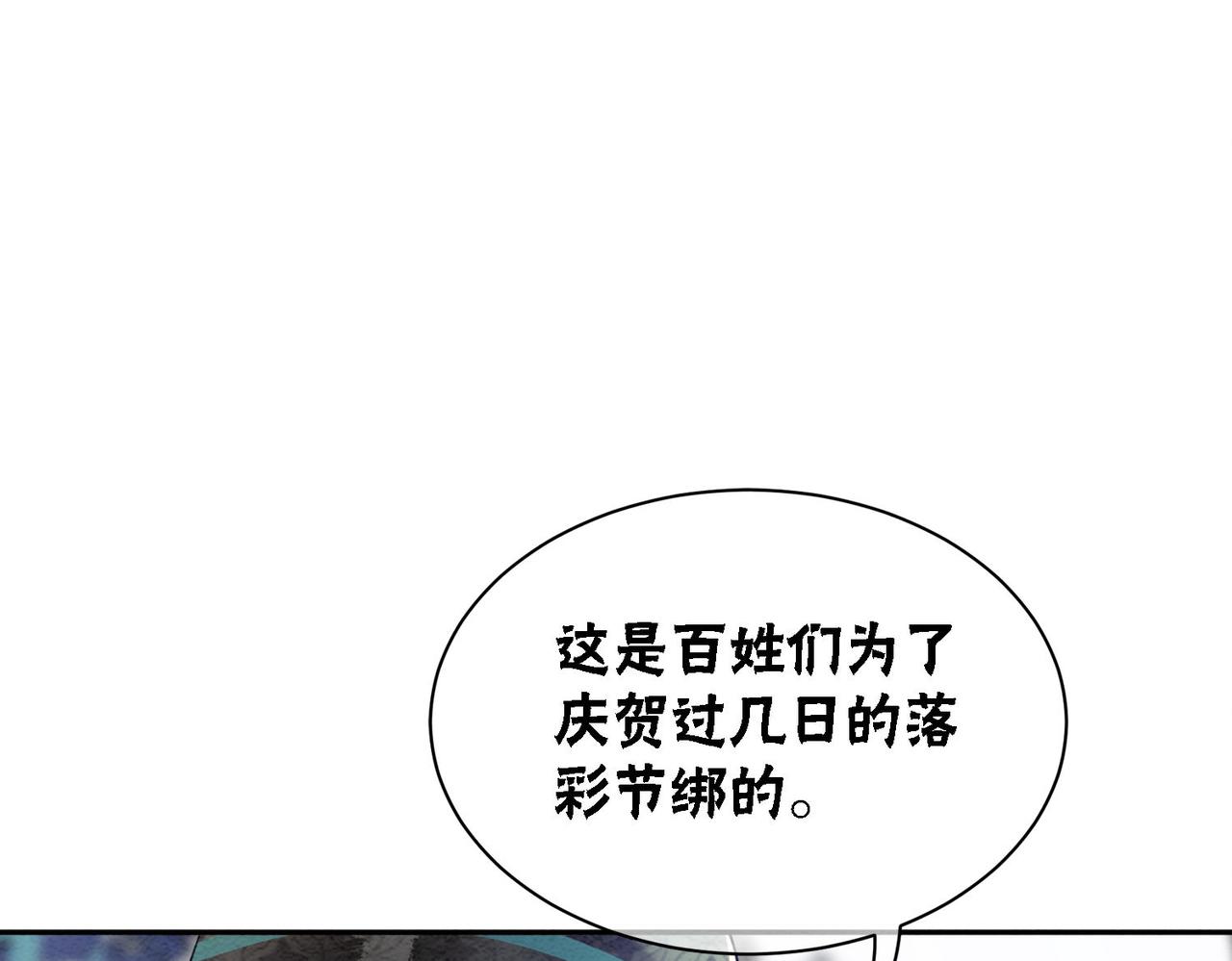 第63话 只宠你65