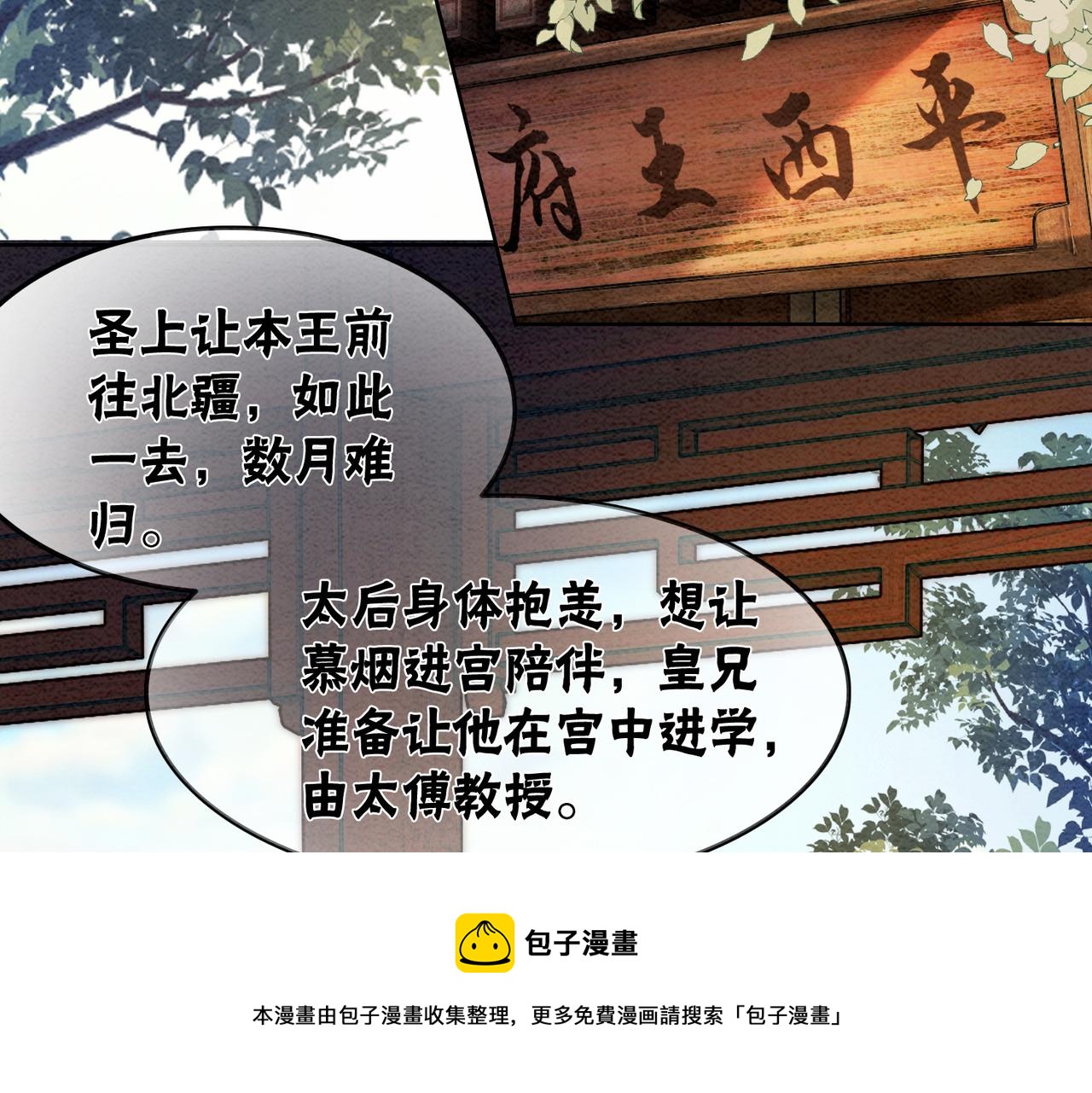 第54话 星空许愿104
