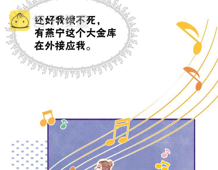 第1话 准王妃要逃婚？！50