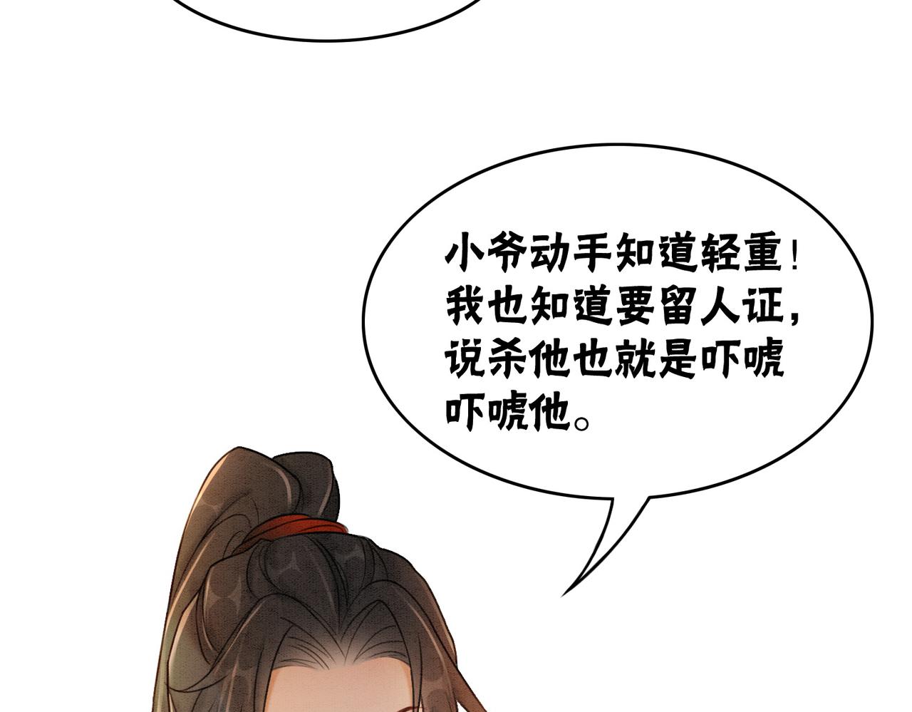 第51话 危机暗伏53