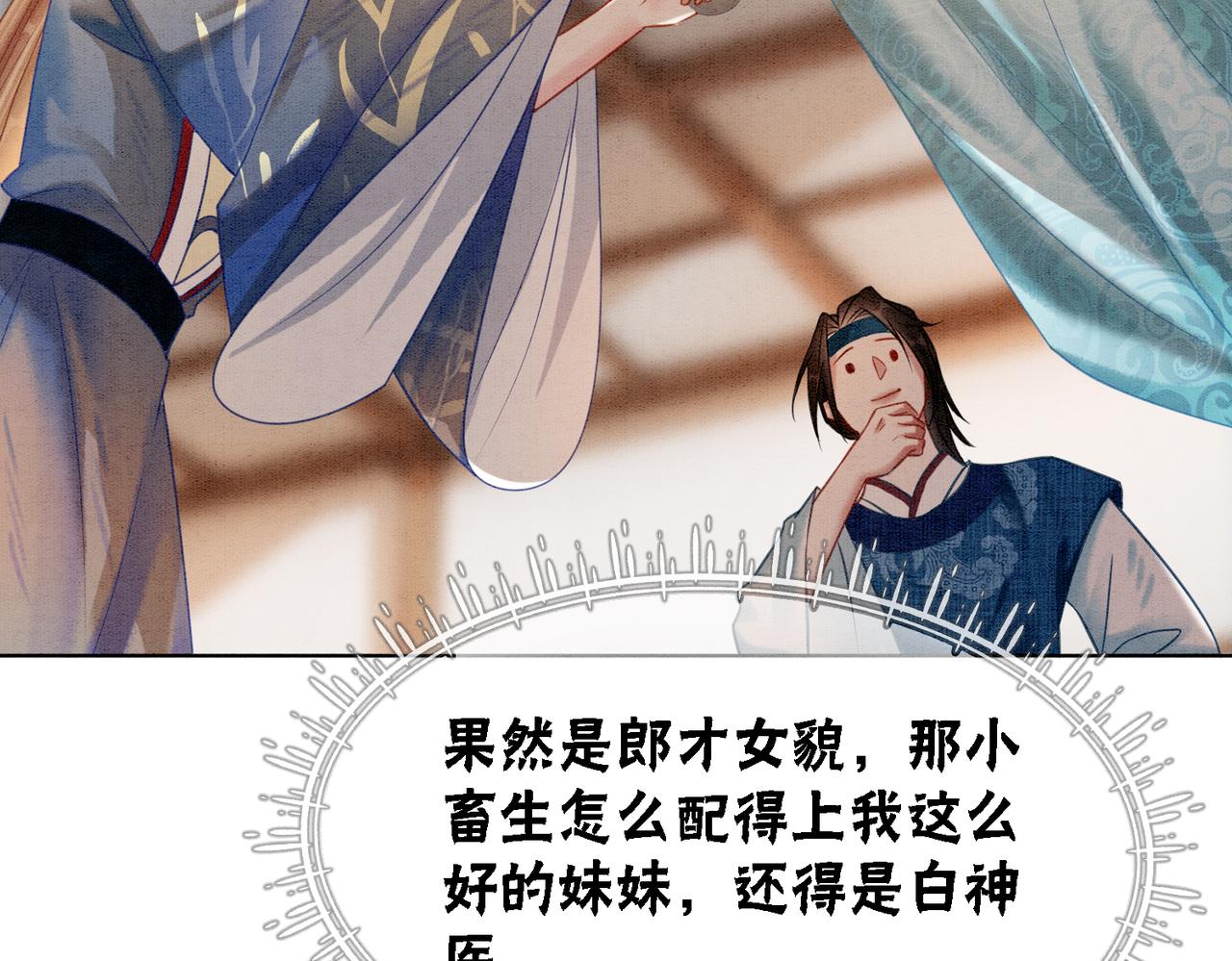 第49话 微醺情动53