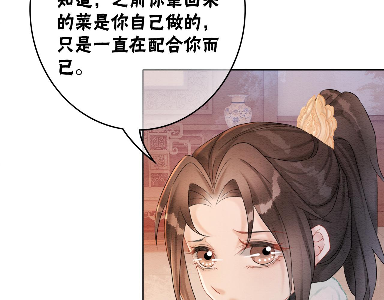 第89话 冷宫疑云30