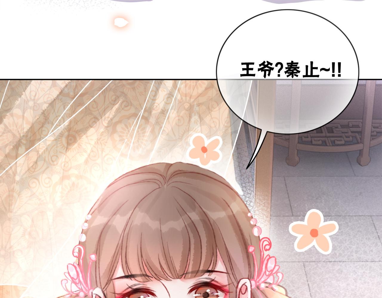 第6话 醋坛子翻了91