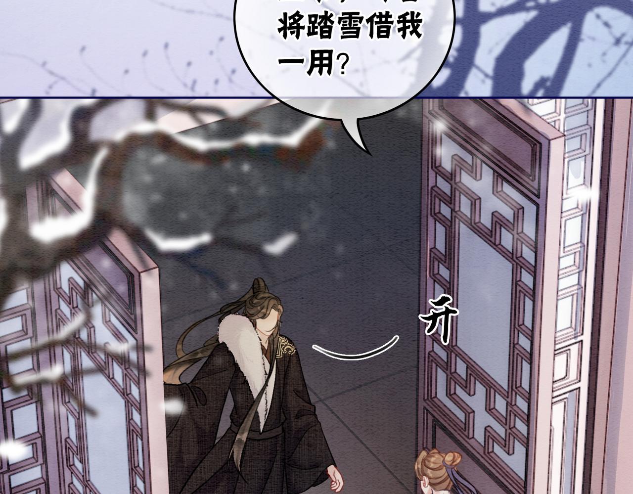第82话 你永远会是我的王妃9