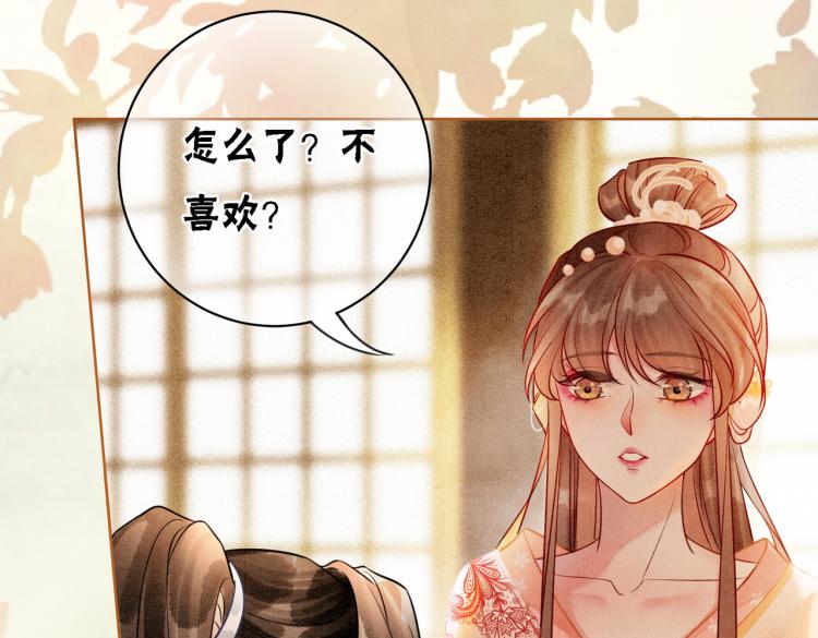 第16话 神助攻上线87