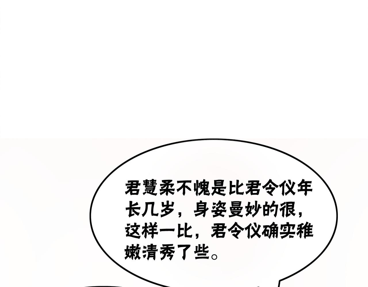 第27话 宴会秀恩爱~88