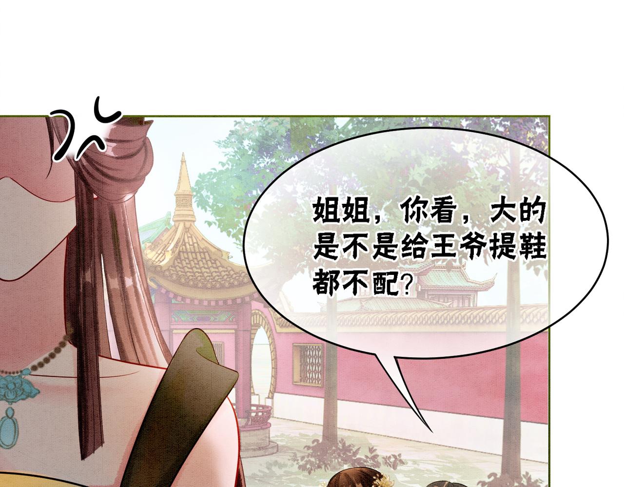 第28话 刁难22