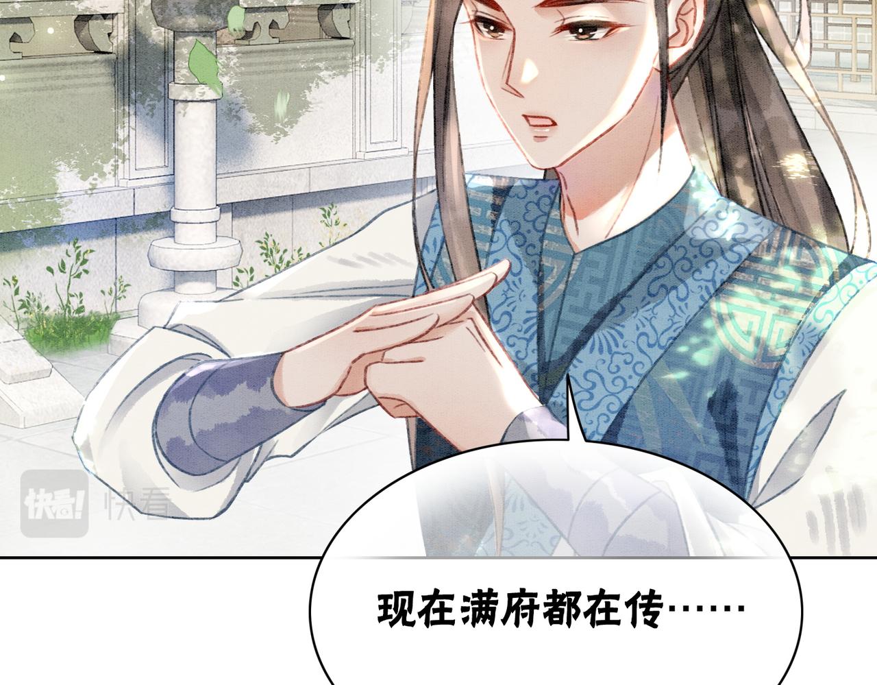 第8话 王爷的千层套路87