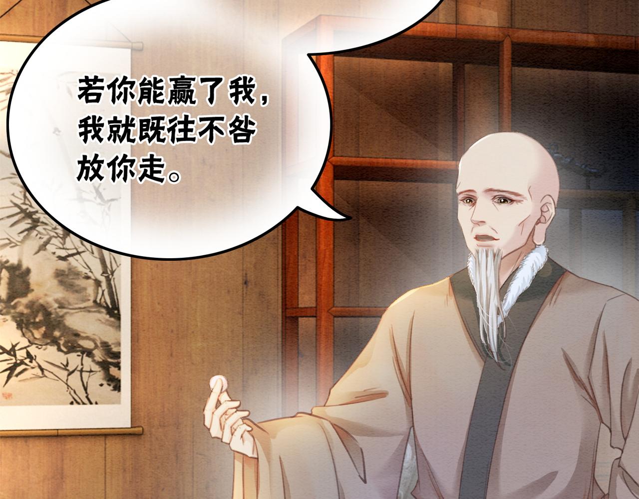 第94话 真正的目的100