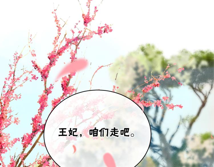 第12话 又一个情敌？！84