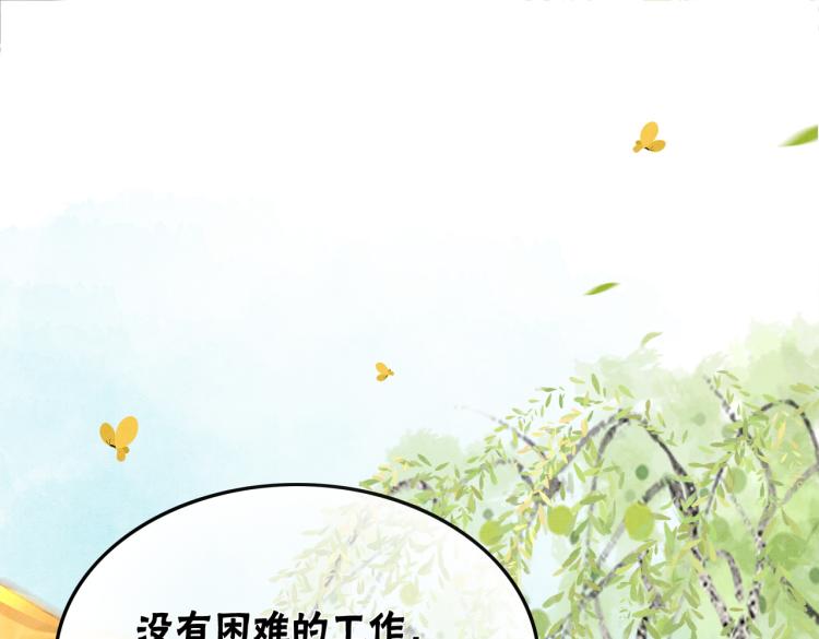 第5话 私会情郎？！4