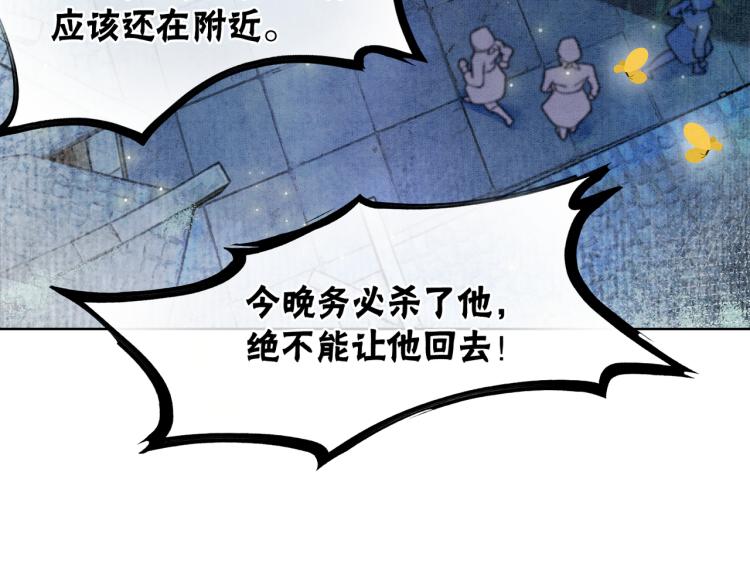 第1话 准王妃要逃婚？！77