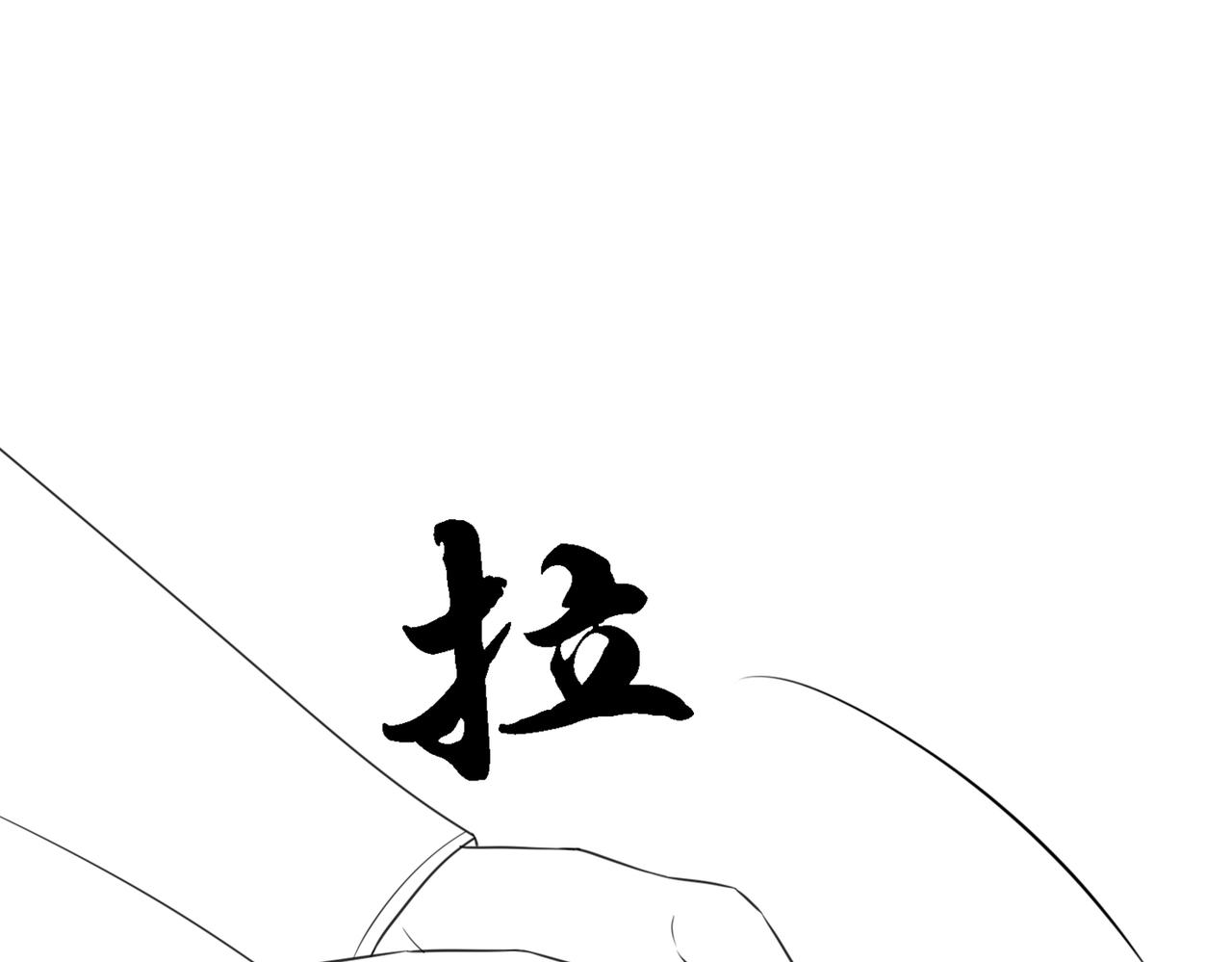 第41话 英雄救美110