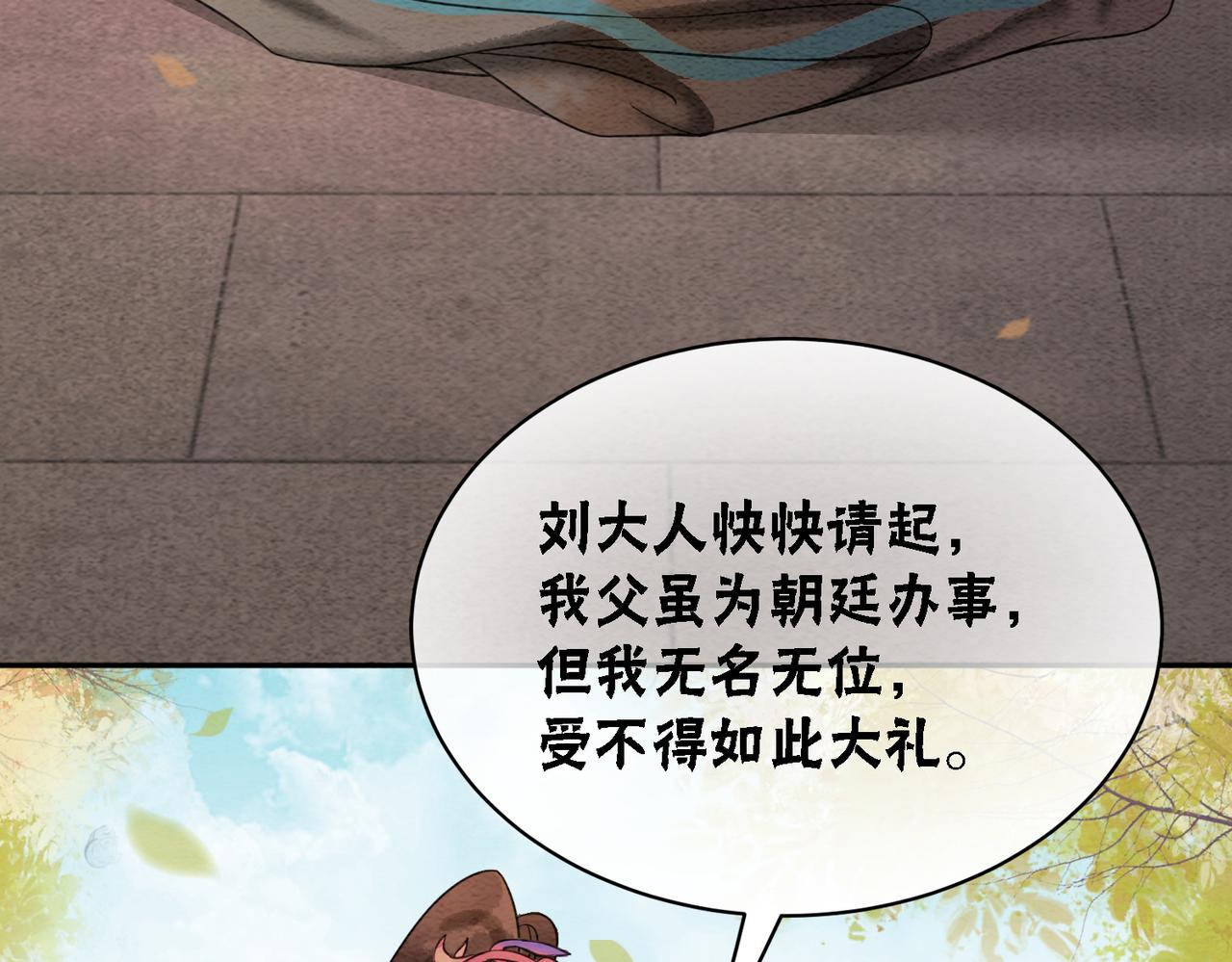 第69话 情敌她又吃瘪了38