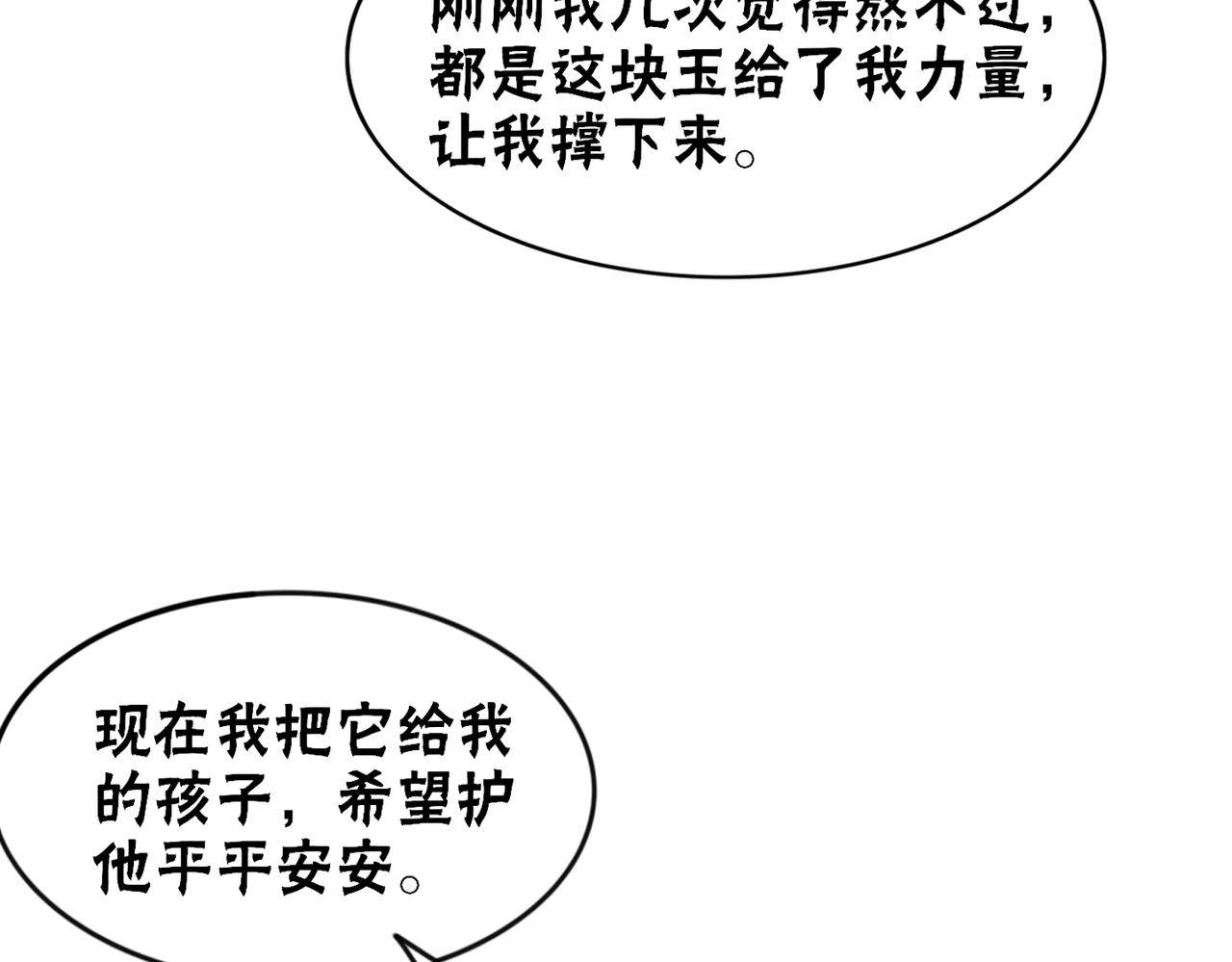 第89话 冷宫疑云106