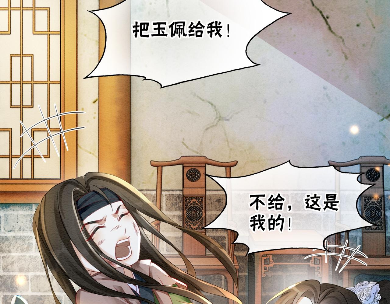 第85话 身世之谜5