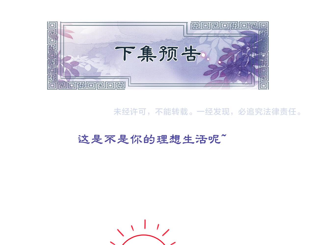 第47话 喂食play？95