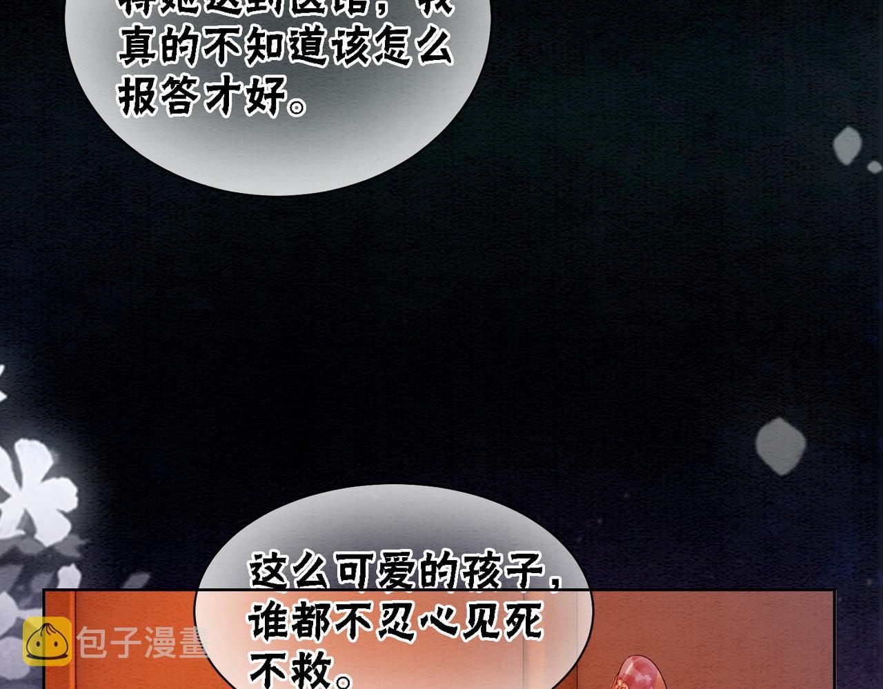 第68话 想做她的唯一46