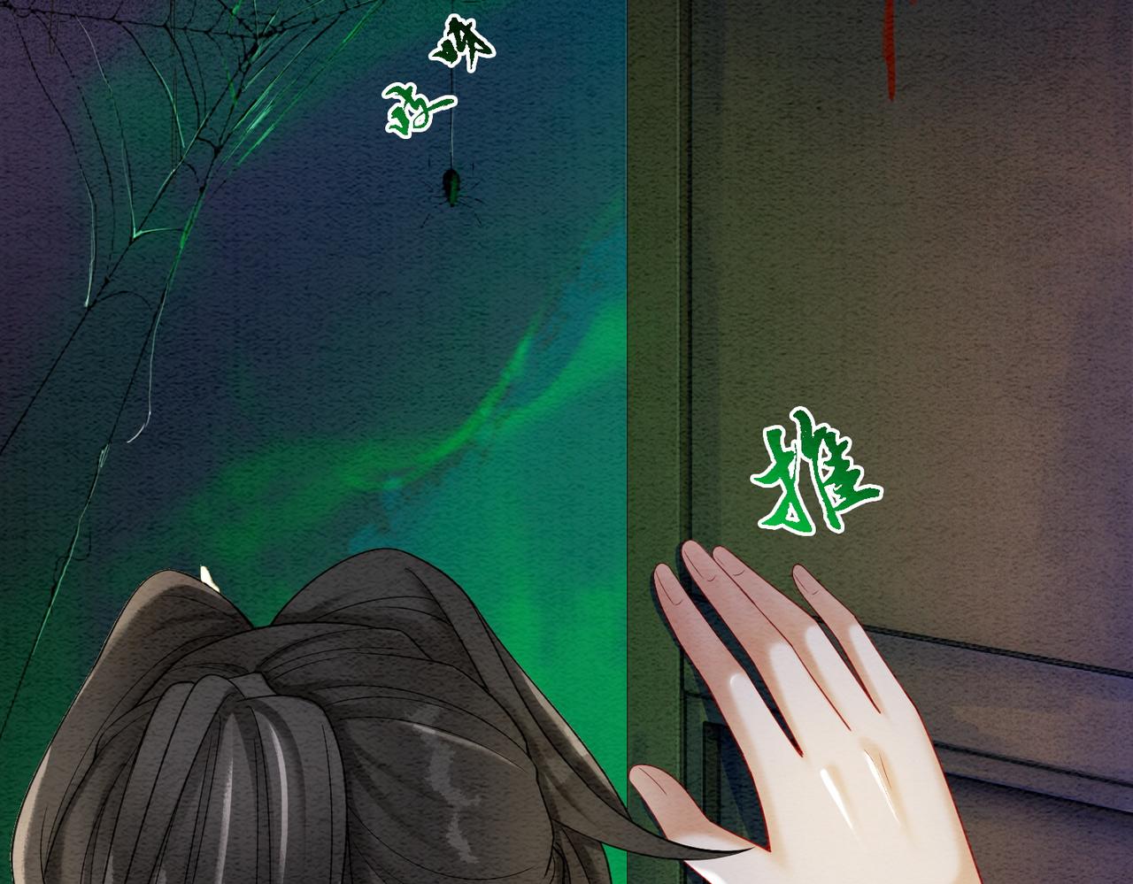 第89话 冷宫疑云95