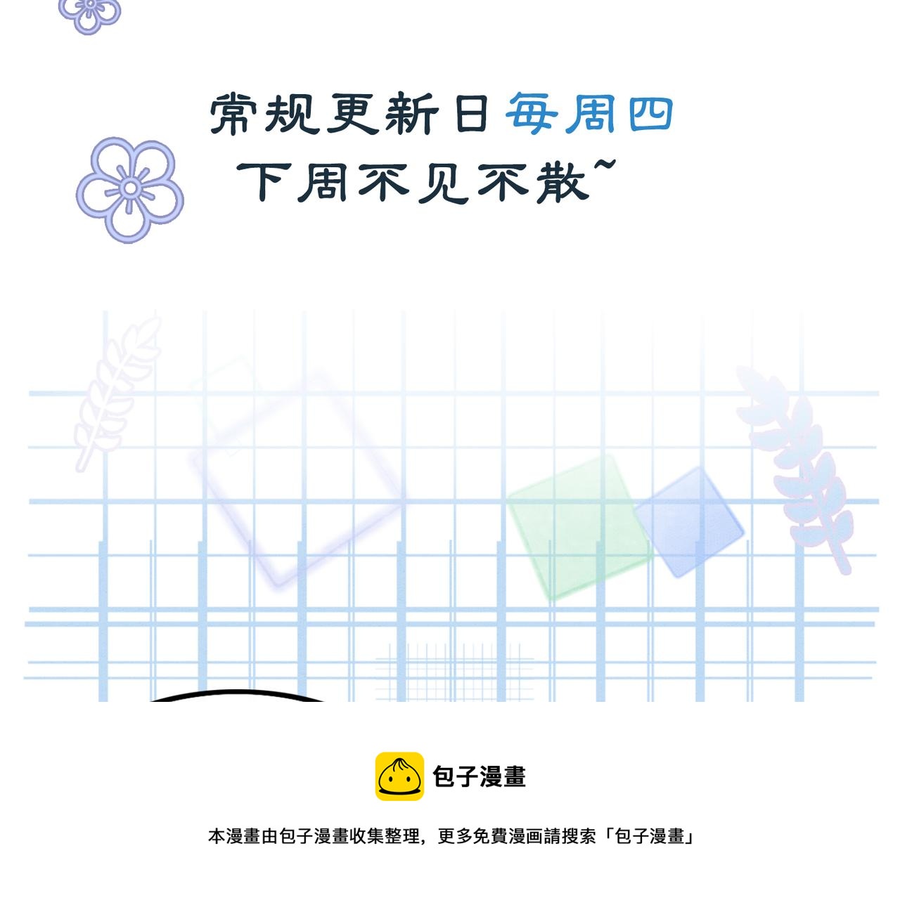 第56话 真正的目的100