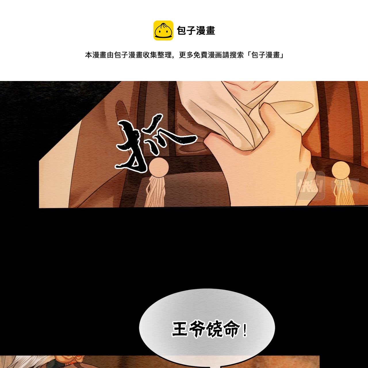 第55话 混入军营72