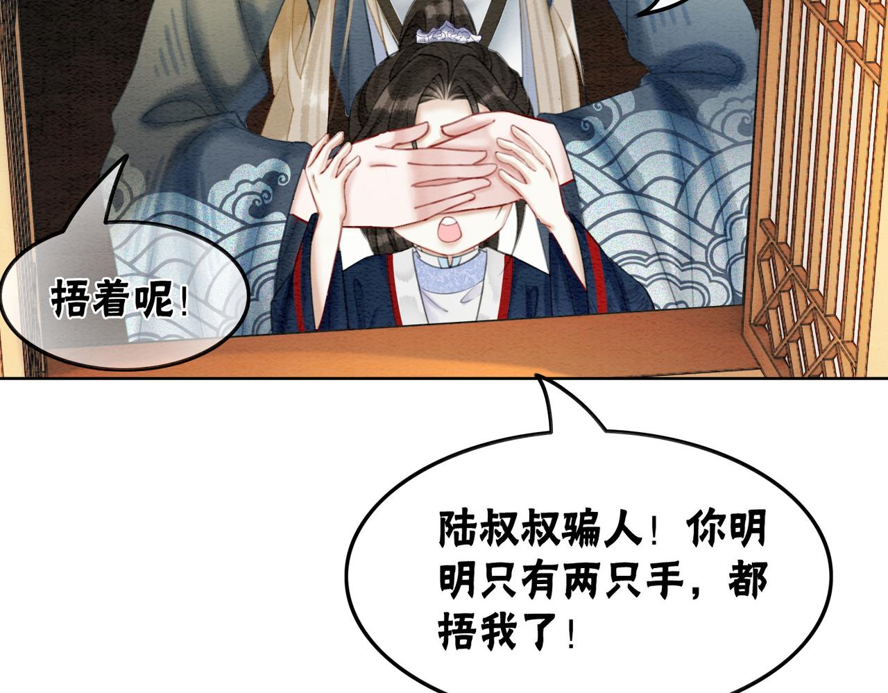 第50话 误会大了！20
