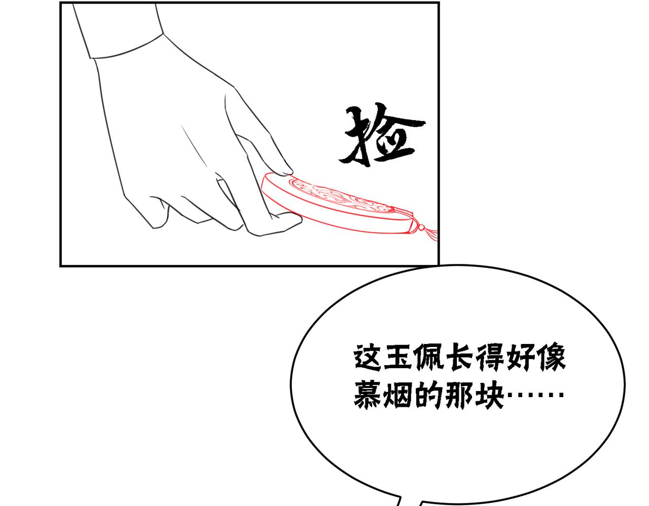 第97话 王妃无法醒来了？91