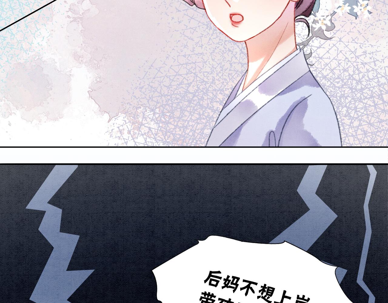 第6话 醋坛子翻了104