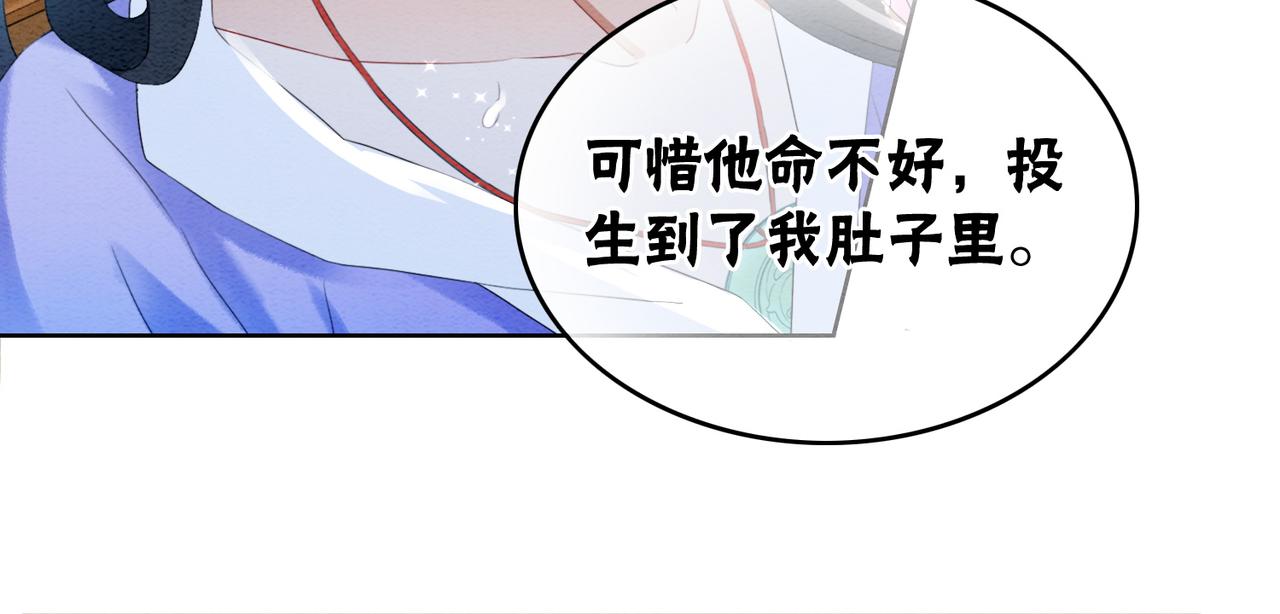 第90话 真假皇子62