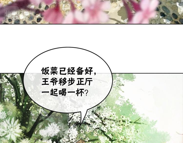 第12话 又一个情敌？！53