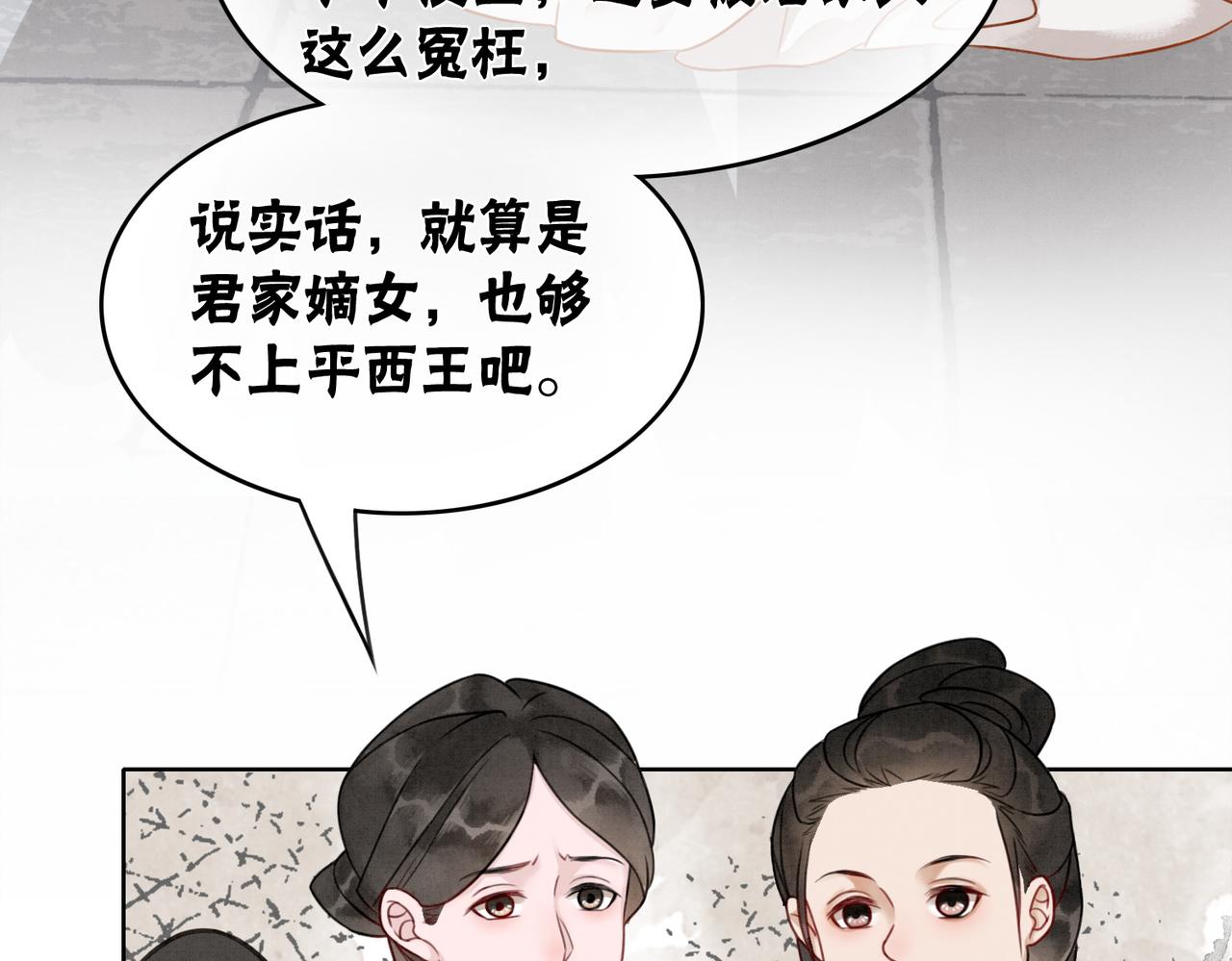 第53话 无条件宠你63