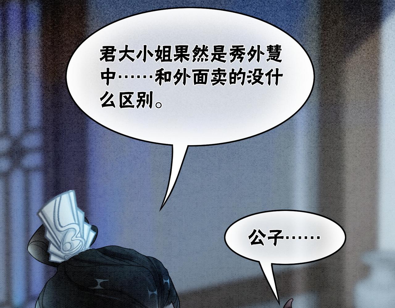 第51话 危机暗伏5