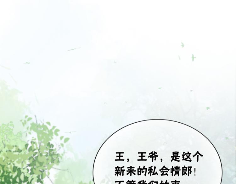 第5话 私会情郎？！88