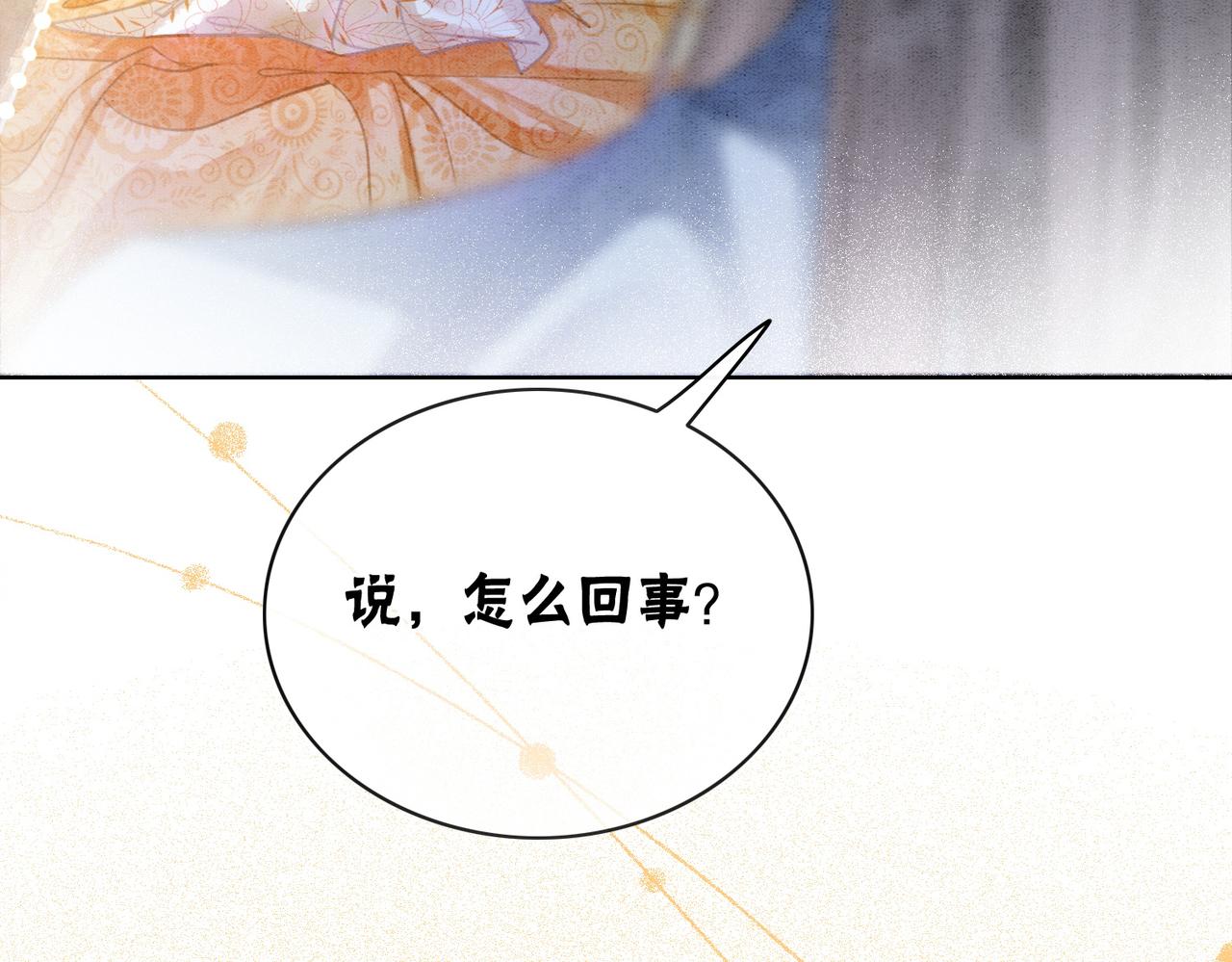 第10话 攻克小团子！59