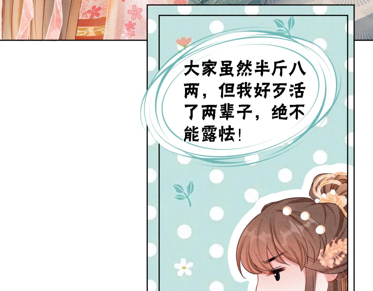 第25话 戏精王妃的脑洞37