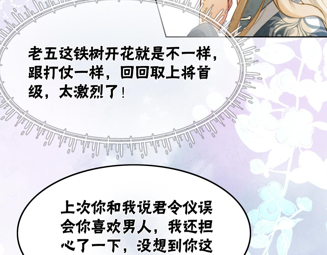 第36话 助攻or猪队友？94