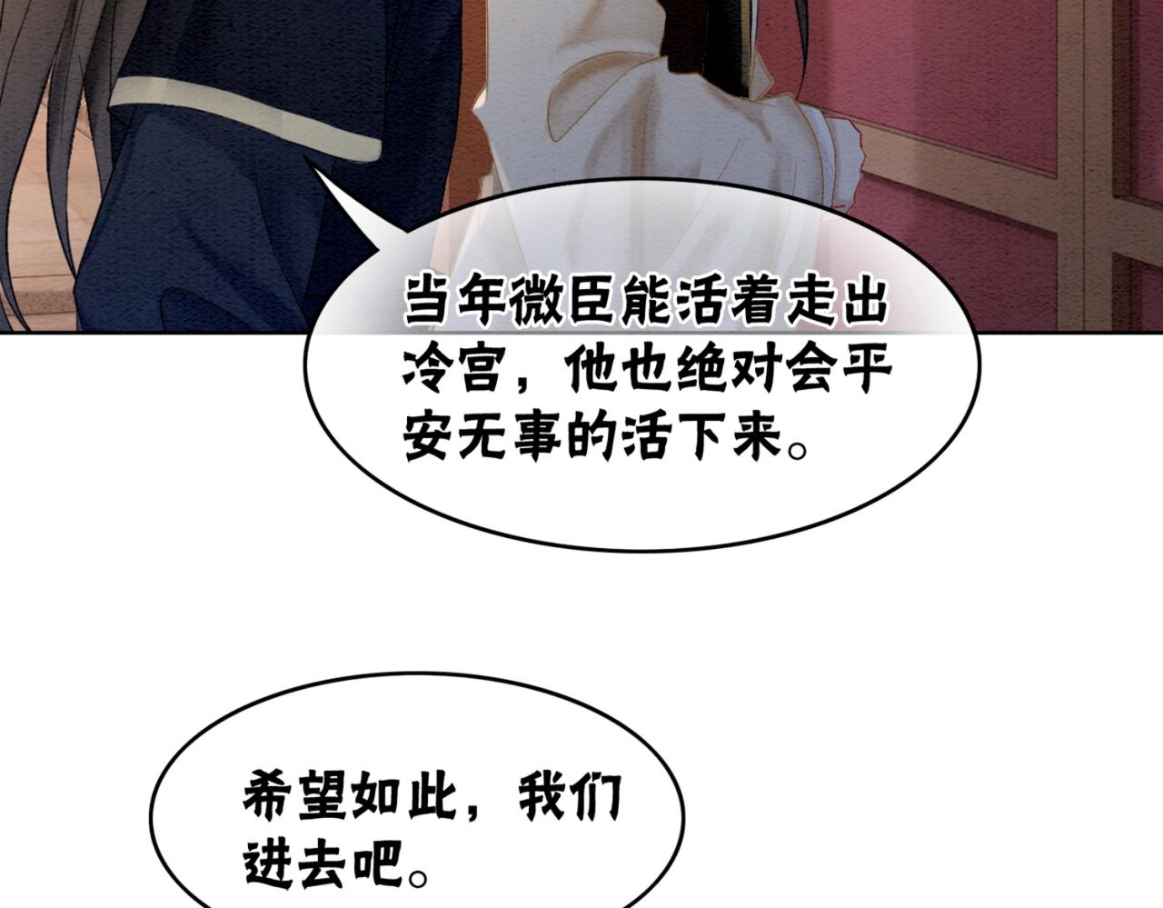 第89话 冷宫疑云67