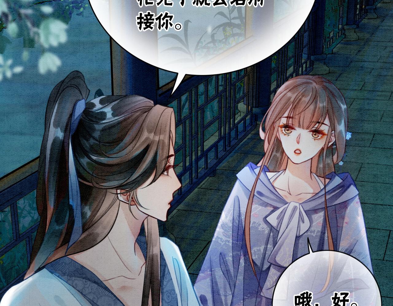 第11话 庶女大翻身8