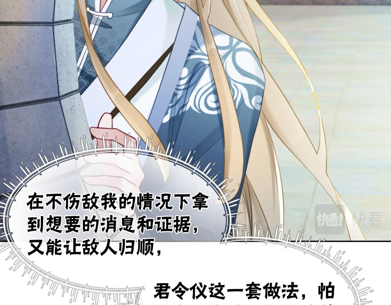 第44话 严惩真凶51
