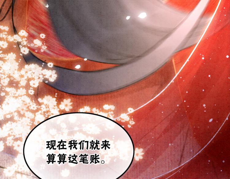 第1话 准王妃要逃婚？！15