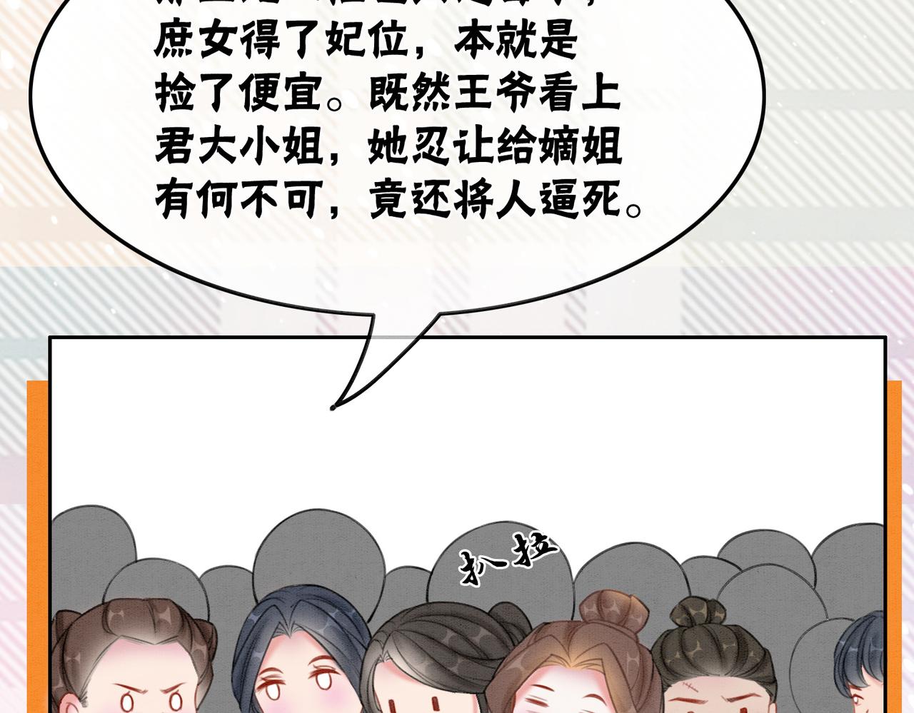 第51话 危机暗伏86